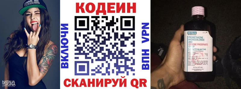 ОМГ ОМГ маркетплейс  Сольцы  Кодеин Purple Drank  как найти наркотики 
