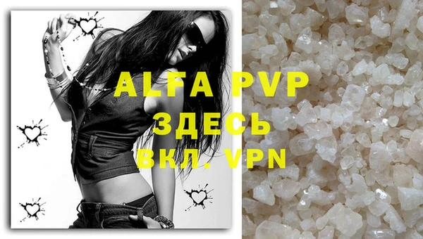 альфа пвп VHQ Армянск
