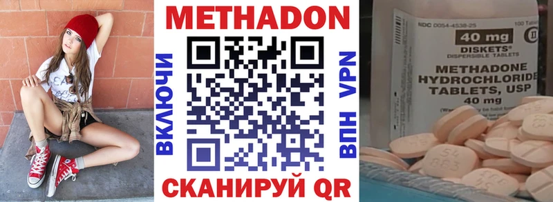 купить наркотик Сольцы МЕТАДОН methadone